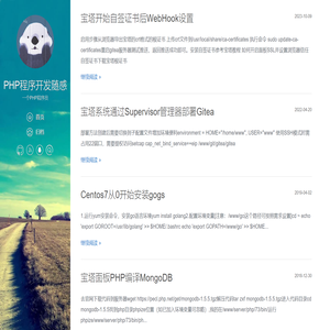 PHP程序开发随感